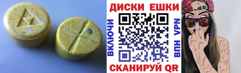Экстази 280мг  Купить  Гурьевск 