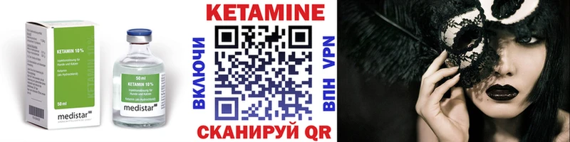 Купить  Гурьевск  Кетамин VHQ 