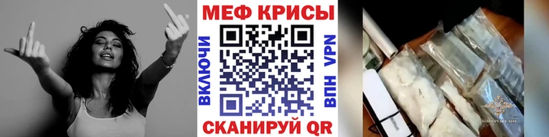 МЕФ кристаллы  Купить где  Гурьевск 