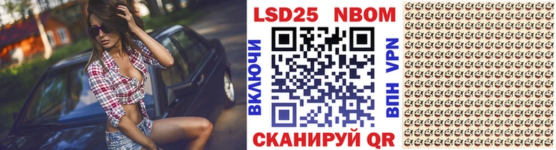Купить  Гурьевск  Марки N-bome 1,8мг 