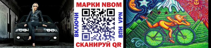 Марки NBOMe 1500мкг Гурьевск